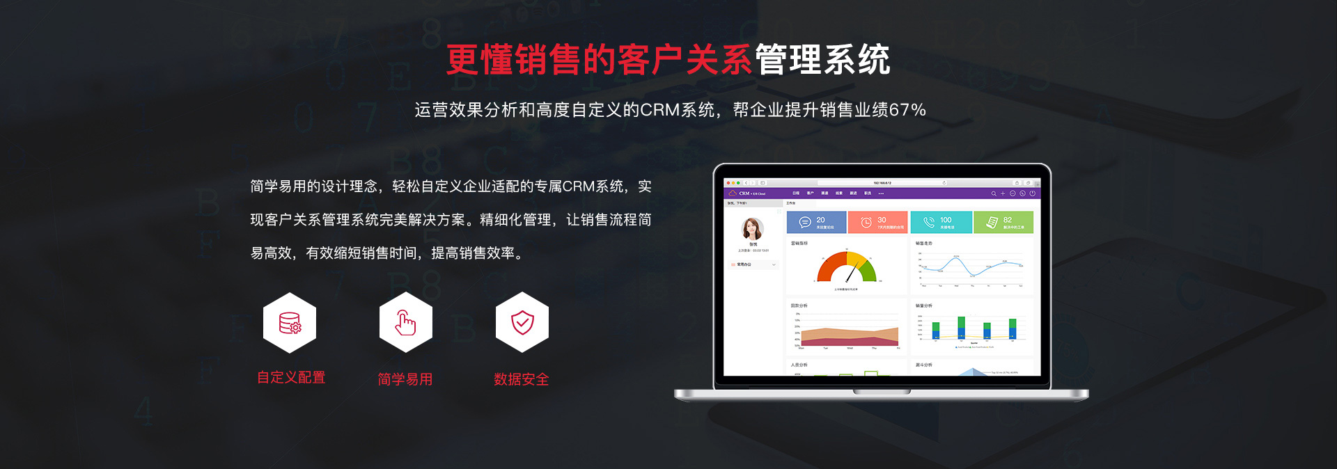 南京網(wǎng)絡(luò)公司,南京CRM開(kāi)發(fā)，南京CRM，南京網(wǎng)站建設(shè)，南京客戶管理系統(tǒng)