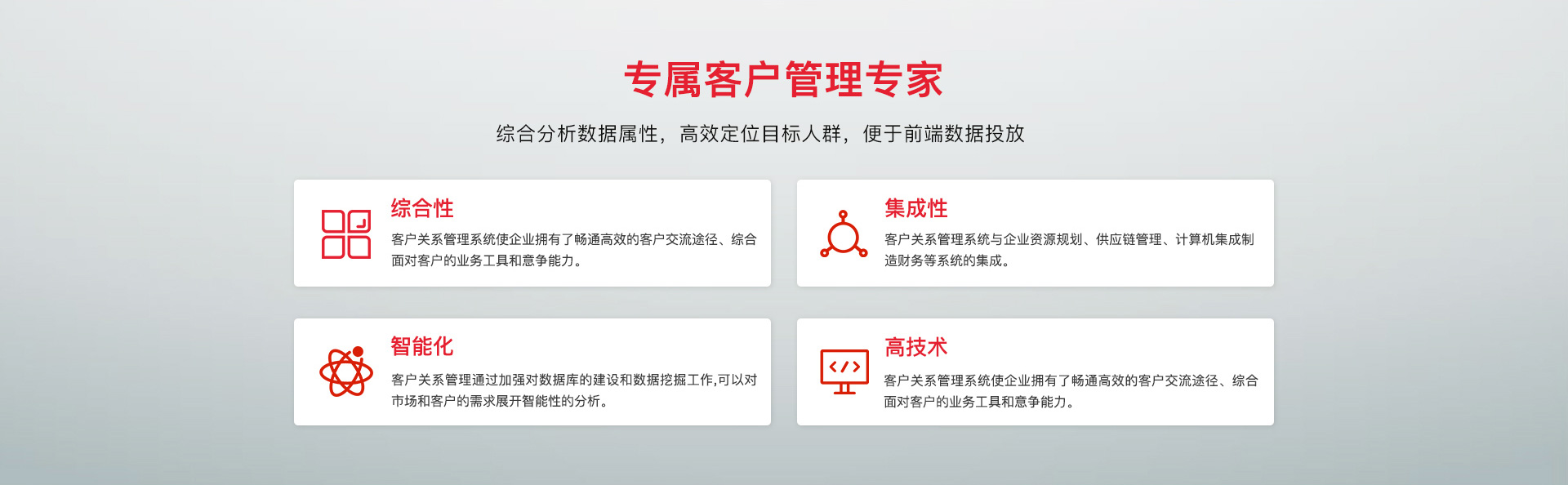 南京網(wǎng)絡(luò)公司,南京CRM開(kāi)發(fā)，南京CRM，南京網(wǎng)站建設(shè)，南京客戶管理系統(tǒng)