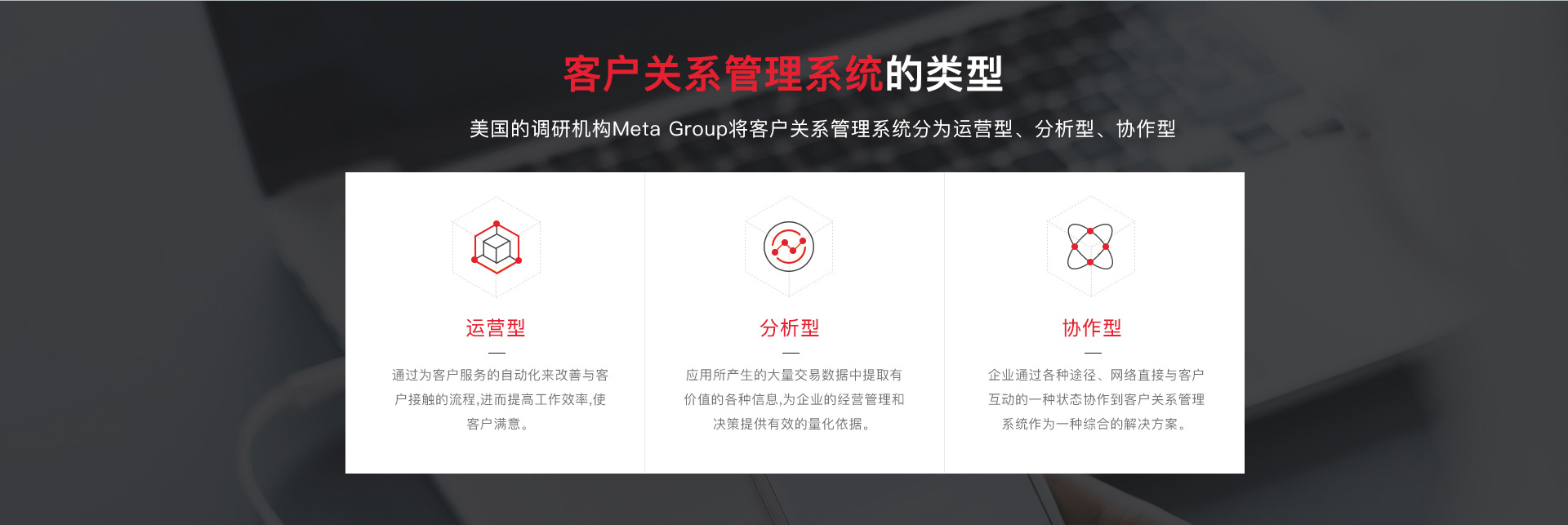 南京網(wǎng)絡(luò)公司,南京CRM開(kāi)發(fā)，南京CRM，南京網(wǎng)站建設(shè)，南京客戶管理系統(tǒng)