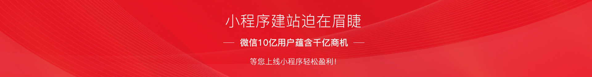 南京網(wǎng)絡(luò)公司,南京小程序開(kāi)發(fā)，南京微信小程序，南京網(wǎng)站建設(shè)，南京網(wǎng)站推廣